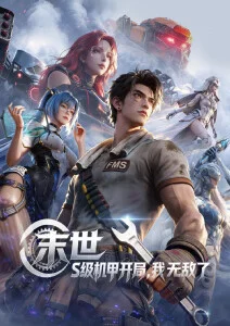 虫师